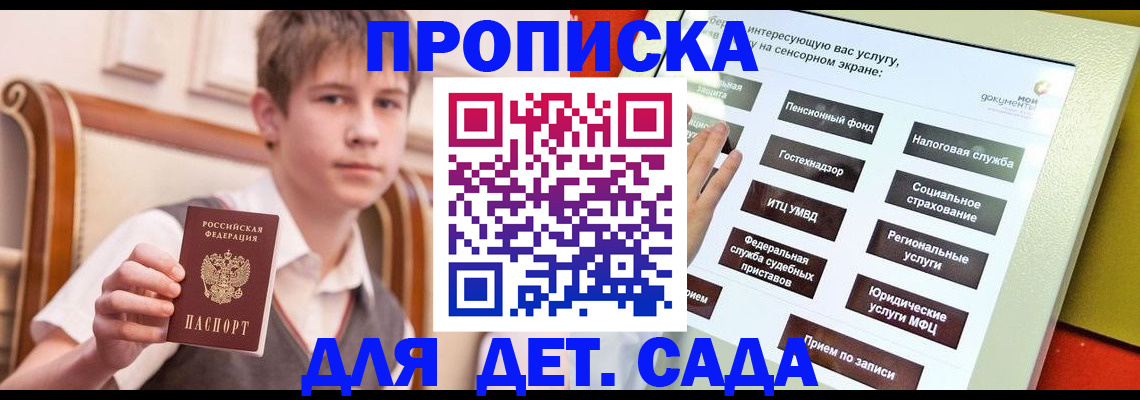 прописка поиск в Карабаново