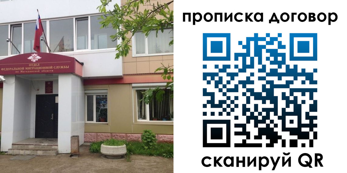 прописка штамп в Карабаново
