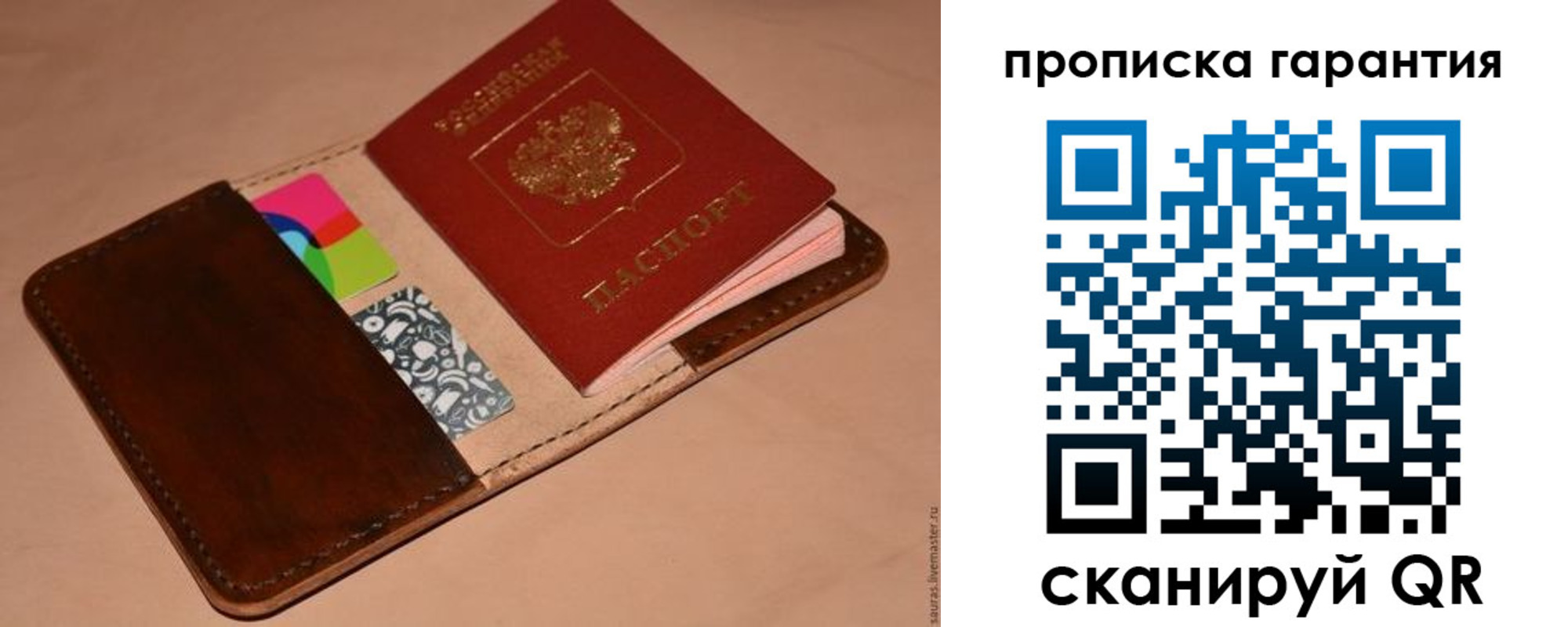 временная регистрация в квартире в Карабаново
