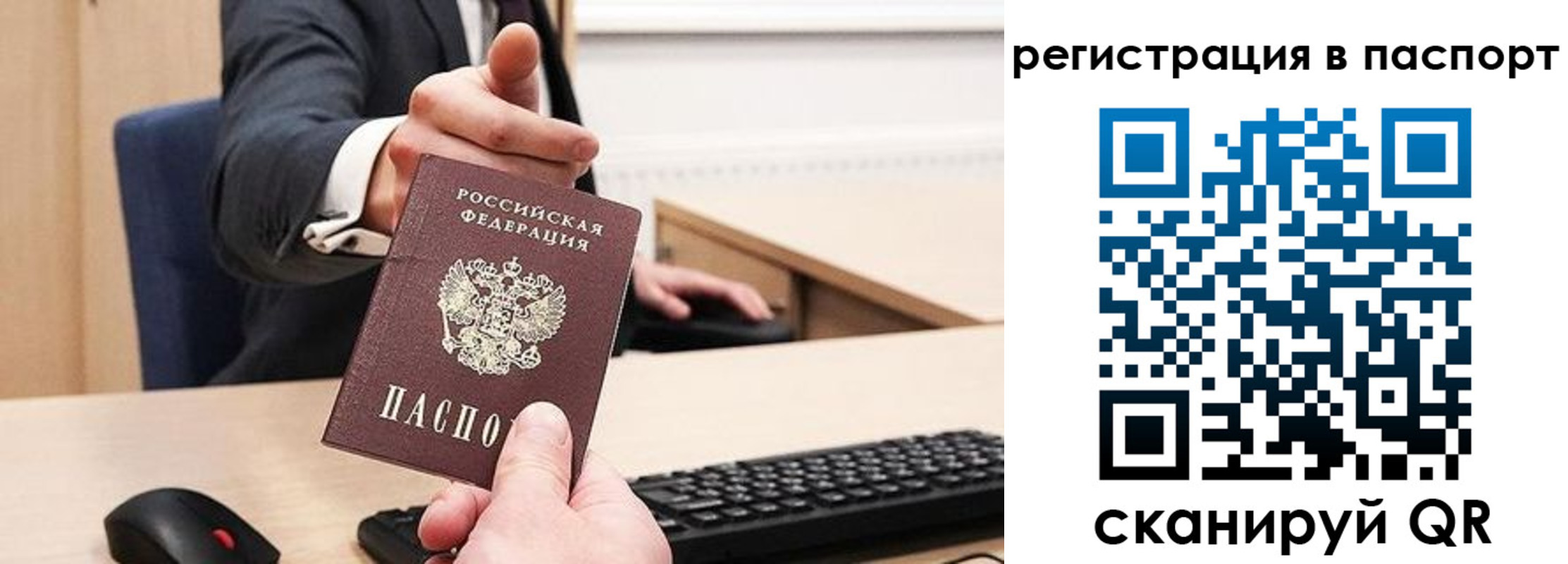 прописка в квартире в Карабаново
