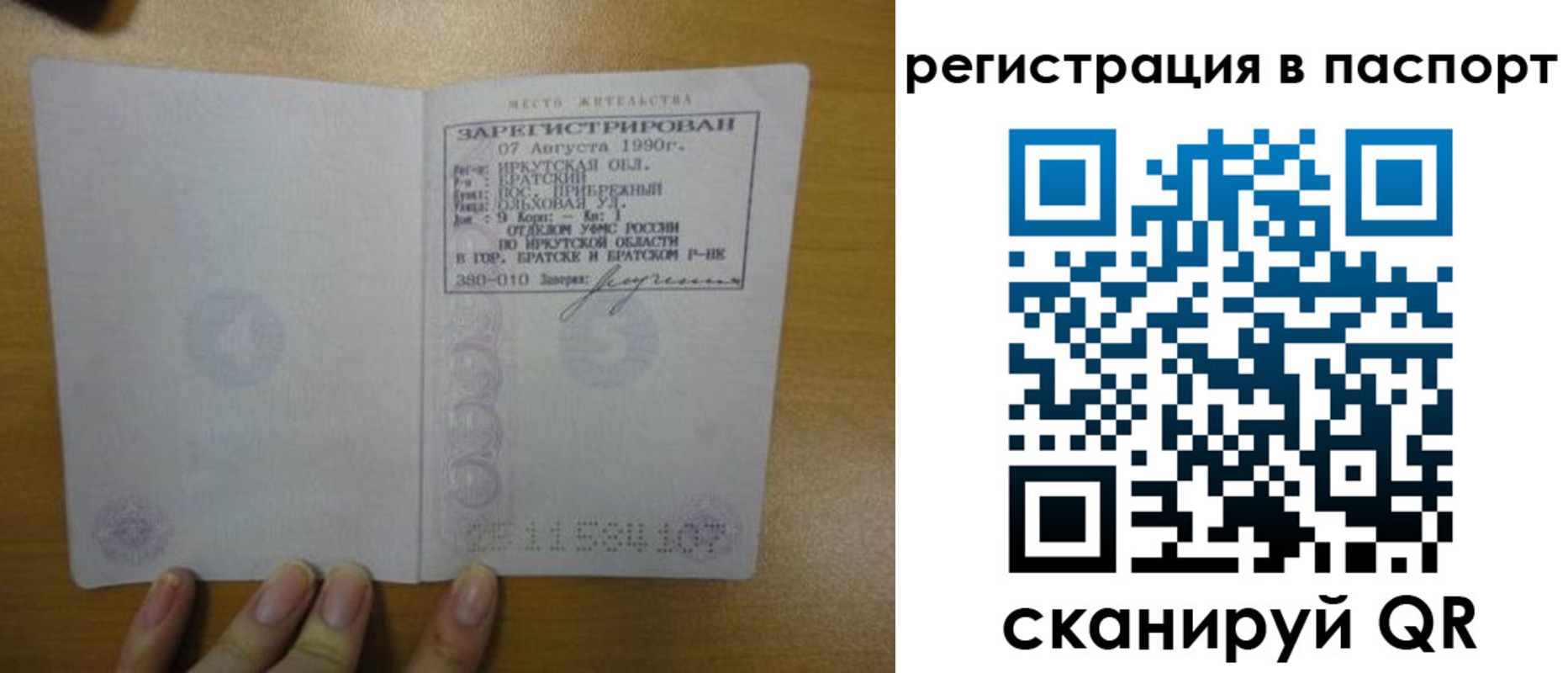 временная регистрация купить в Карабаново