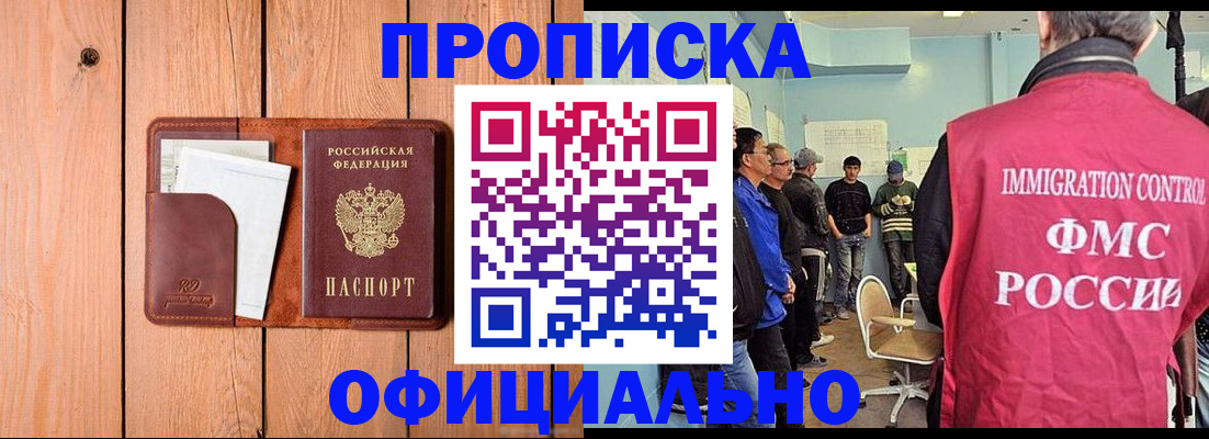 временная регистрация для школы в Карабаново