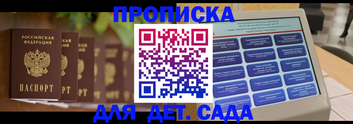 временная регистрация законно в Карабаново