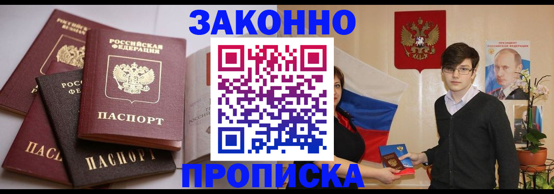 временная регистрация в квартире в Карабаново