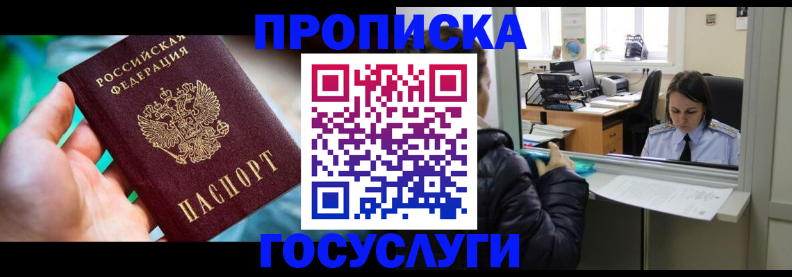 где прописаться в Карабаново