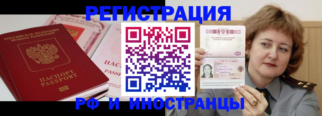 временная регистрация поиск в Карабаново