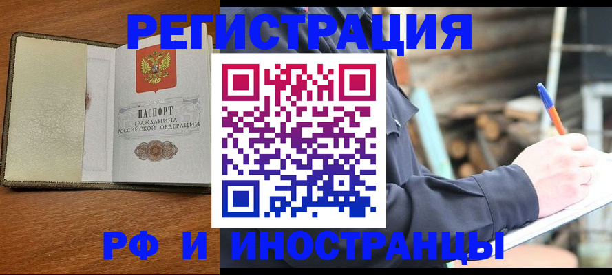 временная регистрация для школы в Карабаново