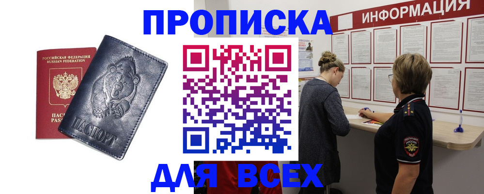 временная регистрация недорого в Карабаново