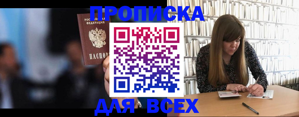 прописка законно в Карабаново