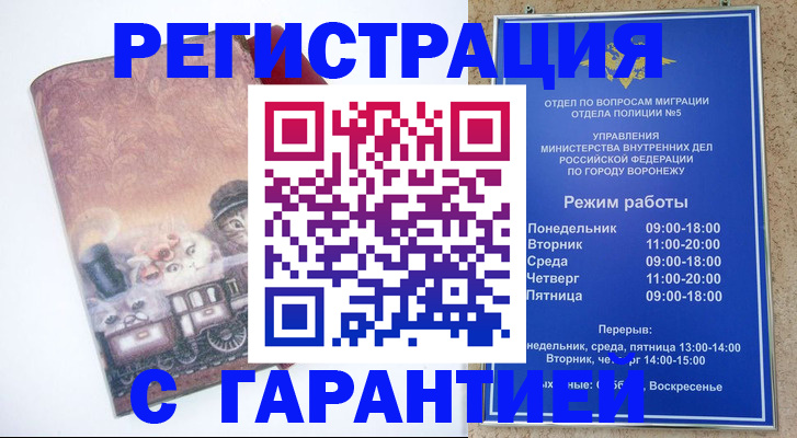 временная регистрация законно в Карабаново