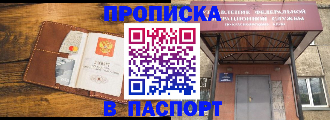 прописка иностранных граждан в Карабаново