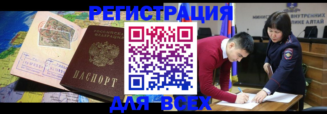 временная регистрация для всех в Карабаново