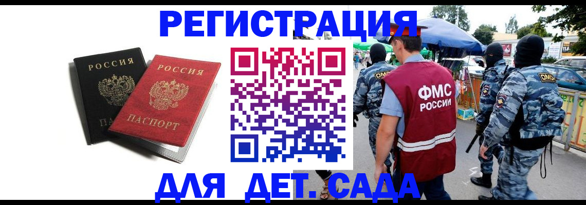прописка для кредита в Карабаново