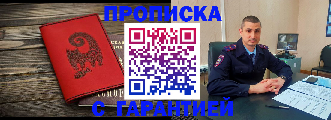 прописка поиск в Карабаново