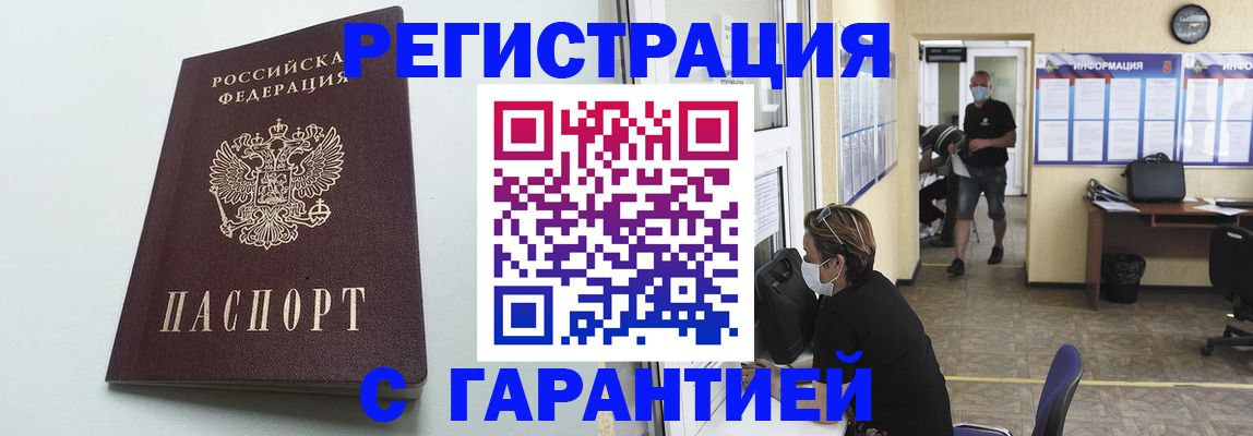 временная регистрация недорого в Карабаново